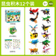 
Baili Frost insect building block assembly can be assembled three-variable small particle animal building blocks toys Children's Day gift home decoration