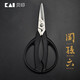 Bei Yinguan Sunliu series short-head kitchen scissors removable and cleanable DH3312 thick blade imported from Japan