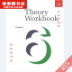 [Beijing Pick Book] New King Music Theory Examination Libro de texto Teoría Música Nivel de ejercicio 678 con respuestas con explicaciones Versión china Teoría de la música Nivel de ejercicio 6 (versión china)