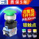 Yijia opening 30mm large mushroom head button switch self-reset rebound LA38-11M grinding head start press red