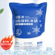 Royal Escort Ice Bag Self-absorbing thickened thermal insulation outdoor food seafood fresh refrigerated ice bag 400ml 13.5*15cm 100 pieces