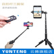 云腾（YUNTENG） 9928手机自拍杆三脚架蓝牙遥控拍照拍摄神器桌面支架三脚架 升级1688L自拍杆三脚架【1.95米】