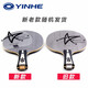 
Galaxy (YINHE) Galaxy Table Tennis Racket Base Plate U2 Uranus Pure Solid Wood Professional Table Tennis Racket 7-layer U2 horizontal plate FL long handle