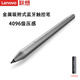 Lenovo original stylus YOGA720 730 C740 920 notebook drawing pen MIIX510/520 tablet writing and drawing 4096 pressure-sensitive active stylus magnetic metal stylus (with Bluetooth) gray black X1 YOGA/X1 Hermit