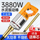 灼濛手提式混凝土振动棒振动器小型水泥振捣棒单相电220V 3880W【35型4米棒】