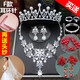 Bridal tiara three-piece set crown necklace set wedding celebration hair accessories wedding dress accessories Korean jewelry B style three-piece set earring clip