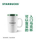 Starbucks (Starbucks) Cup Mug Classic Heritage Ceramic Coffee Cup Home Stirring Cup 355ml Men and Women Gift Gift