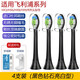 zlerZLER is suitable for Philips electric toothbrush HX6610 HX6210 HX6616 HX6920 sound wave vibration toothbrush head accessories 4-pack [black diamond bright white type]