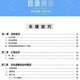 新版民谣吉他考级标准教程 王鹰2024修订版1-10级 吉他考级教材书