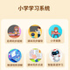Aixuebao three-proof version children's tablet learning machine with blue light filter, anti-fall and eye protection, large-screen early education machine for young children to connect to primary school, synchronous reading machine for boys and girls, growth companion gift, standard version/3G+64G, preschool + primary school + Android + smart finger reading + eye protection + anti-addiction