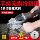 Eisenherstellte Handheld Cold Cut Saw Saw Sägepinsel ohne Metallkalte Schnittmaschinenverstärkte Stahl Rohrrohrstahl Kälteschneider Kabel Säge 1050 Lithium-Batterie-Modell Upgrade 6.0 Dual Batterie
