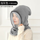 
Happy heart for yourself. Riding windproof hood, warm head cover, transparent mask, men and women, winter cold, dustproof, fog, face protection, ear protection mask, electric bicycle, motorcycle, cycling hat, light gray + transparent mask