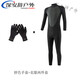 Xushansi 3.5 one-piece wetsuit for men, warm and cold protection, swimsuit for women, water rescue jellyfish suit, 2-piece suit + gloves 3XL