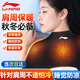 Li Ning velvet shoulder pads warm shoulder periarthritis vest sleeping men and women sports confinement cervical vertebra shoulder protection cover heating compress