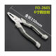 XMSJ customized Fukuoka Hoshi brand vise electric glue pliers multi-function hardware tools complete wire pliers FO-12027 inch Japanese wire pliers