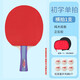 Double Happiness Table Tennis Racket Professional Level Cyclone 3 Competition Star Table Tennis Racket with Cover SF Express Beginner Model Front and Reverse Plastic Horizontal Racket + 6 Table Tennis Balls
