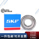 
SKF high-speed bearing 6206 6207 6208 6209 6210 6211 6212 6213 6214 6206 6208-2RS1 rubber seal
