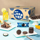 Oreo Ten komplettes Essen und schöne Snacks Geschenkpack für erschwingliche Kindersandwich -Kekse gemischt mit mehreren Geschmacksrichtungen 693g Ganzbox Geschenkpackung
