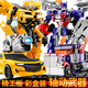 Einfache Radverformung Spielzeugwagen King Kong Ursprung 7 Roboter Bumblebee Sky Boy Boy Säulenlegierung echte Kinder 6 Meteorologische Tank + Stahlkabel Dinosaurier Rabatt Kombination