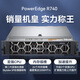 戴尔（DELL）PowerEdge R740 2U机架式服务器主机 深度学习 虚拟化应用 1*银牌4214R【12核2.4G】双电 128G丨2x1.92T固态丨V100-32G