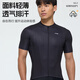 Li Ning (LI-NING) cycling clothing short-sleeved tops men's summer bicycle quick-drying short-sleeved breathable sweat-wicking road mountain bike cycling clothing