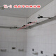 MAIKECHEN DOUCHE ROBLE
