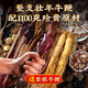 Los materiales medicinales para el vino de remojo se pueden usar como cerveceros látigo de venado de ciervo empapado Ginseng Maca Cistanche Ecomedium Sacro Yang Vino medicinal chino Fórmula de vino medicinal para hombres de diez tonos llenos Conjunto de toro + 1100 gramos de materiales medicinales [Enviar 6 ginseng + 10 dragones de mar sagrado]