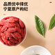 
Tongrentang Brand Beijing Tongrentang Special Glycobberry Ningxia Original 250g Canned No pesticide residues and No smoked sulfur