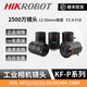 Hikvision 25 Millionen Industriekamera-Objektiv 1624 2524 3524 5024 MVL-KF3524M-25MP