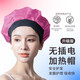 RHOS unplugged heating cap Hair mask Evaporation cap Heating steam cap Hair care Perm and dyeing Hair household hair care baking oil cap Pink