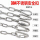 Mobile Schnalle Hundeverriegelungsschnalle Edelstahlzubehör Joint Universal Drehring Rotary Well Snap Hook Drehen einfacher O -Kette M12140 (mit Ring)