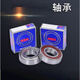 Thickened angular contact bearing 5303 5304 5305 5306 5307 5308ZZ/DDU 5303 5303NSK brand new