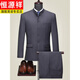 Hengyuanxiang Tang suit suit middle-aged dad's new Chinese tunic suit men's tie wedding performance suit black 5532-2 suit L 48