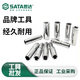 Sata Extended Sleeve Head Small Flying Zhongfei Hexagon 12/13/14/16/16/17/18/1.