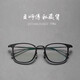 Master Mind collects Japanese hand-carved pure titanium ultra-light glasses frame Shawn Yue Celebrity same retro 503 myopia glasses frame Black regular single frame + gift box packaging
