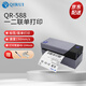 QIRUI (QIRUI) QR-588 thermal self-adhesive printer barcode label express bill electronic form printer one-couplet express printer QIRUI 588