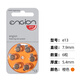Gner engine hearing aid special accessories battery button electronics e13e312e10e675 German quality engine E312 [5 boards 30 pieces]