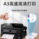 Bruder MFC-4500DW Color A3 Inkjet Automatisch doppelseitiger Drucker-Kopier-Scan-Fax All-in-One-Maschinenbüro MFC-T4500DW (A3 Doppelseitiger Druck + drahtloses) offizieller Standard (einschließlich 4 Flaschen mit originaler schwarzer Farbe)