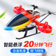 4DRC Extra Large Hélicoptère en Alliage Avion télécommandé Drone pour Enfants Jouet électrique garçon Cadeau d'anniversaire pour Enfants 3,5 canaux Rouge Hauteur Fixe + Alliage Double électrique