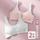 FitonTon2件装少女内衣发育期小背心12-16岁大童女童初中高中生防凸点文胸