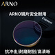 ARNO FOCUS ON YOUR EYES老花镜男远近两用德国进口自动变焦变色老人老花眼镜A1050B 300度