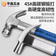 Australian and New Zealand woodworking claw hammer, special steel, strong magnetic nail, fiber insulated handle, pitted construction site hammer, imported hammer, one-piece F Thai hammer head, 8 taels - round head, flat curved tail