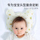 Colorful Dr. Baby Shaping Pillow Newborn Latex Breathable Pillow Correct Spring and Summer 0-1 Year Old Infants and Toddlers Baby U-shaped Pillow with Partial Head Pure Cotton Newborn Products Four Seasons Green Tree