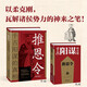 
[Kyokura Sufa Tomorrow] Enlightenment of the world: The truth of the everlasting plot of grace + Su Shu (2 volumes) The wisdom of success in the book 1484**08