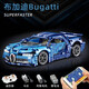 WATCHMEN Adult building block car Lamborghini plug-in toy remote control sports car puzzle boy children car compatible music Bugatti [static version] 1342 pellets Birthday Valentine's Day gift