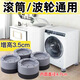 Paijuke universal Haier washing machine base fixed tripod suitable for Little Swan Panasonic Siemens bracket fully automatic roller impeller anti-slip and shock-proof refrigerator heightening foot pads 4 pack, increased by 3.5CM