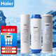 海尔净水器滤芯HRO5016/5012A/5011/5007/5010/5006-5过滤器滤芯 HRO5011A-5Z滤芯  B级颗粒活性炭滤芯