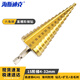 Hasdick hexagonal shank straight groove step drill pagoda drill step drill reaming drill bit GY-14 15 steps 4-32mm