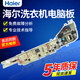 海尔洗衣机XQB75-M1268/M1258/M1269S/M12688/M12588电脑板主板— 0031800004PB  原装【五年质保