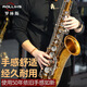 Rollins Rollins Saxophon B-Flat 9902s Saxophon Saxophon Entlüftungsinstrument Anfänger Advanced Performance Model 9902s Nickelverbindungsstange